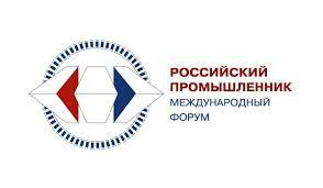 Приглашаем на XXIX Международный форум-выставка «Российский промышленник-2025» 