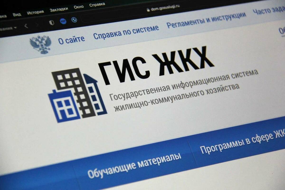 Проведение общих собраний в форме заочного голосования с использованием мобильного приложения «Госуслуги Дом»