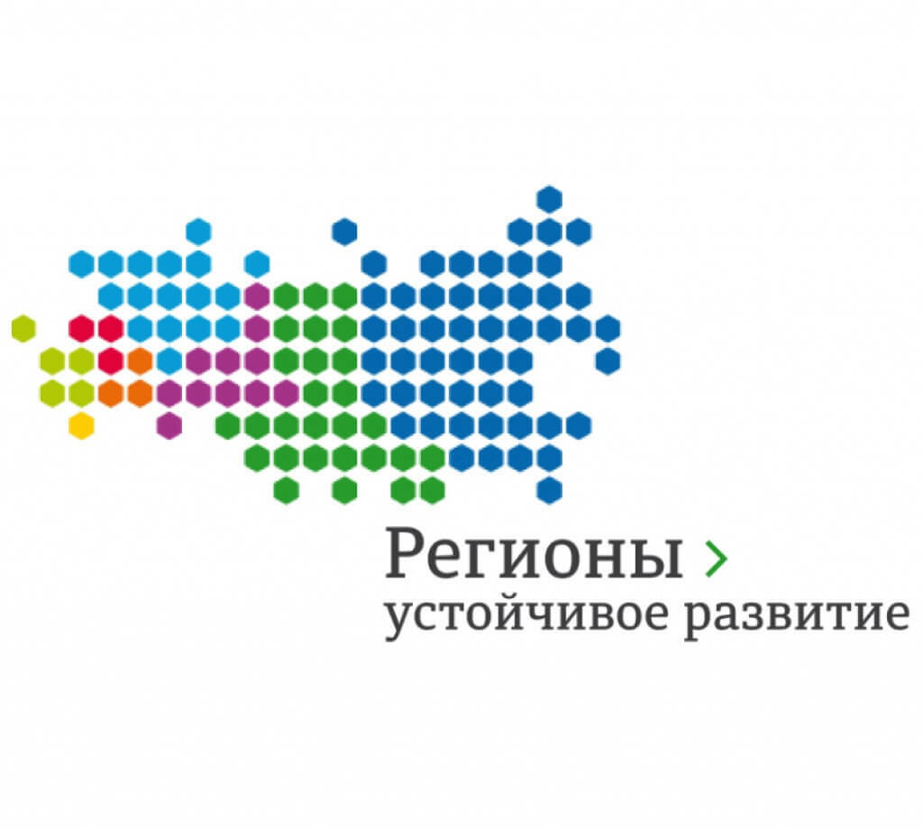 Оргкомитет Конкурса «Регионы – устойчивое развитие» начинает летний отбор заявок инвестиционных проектов.