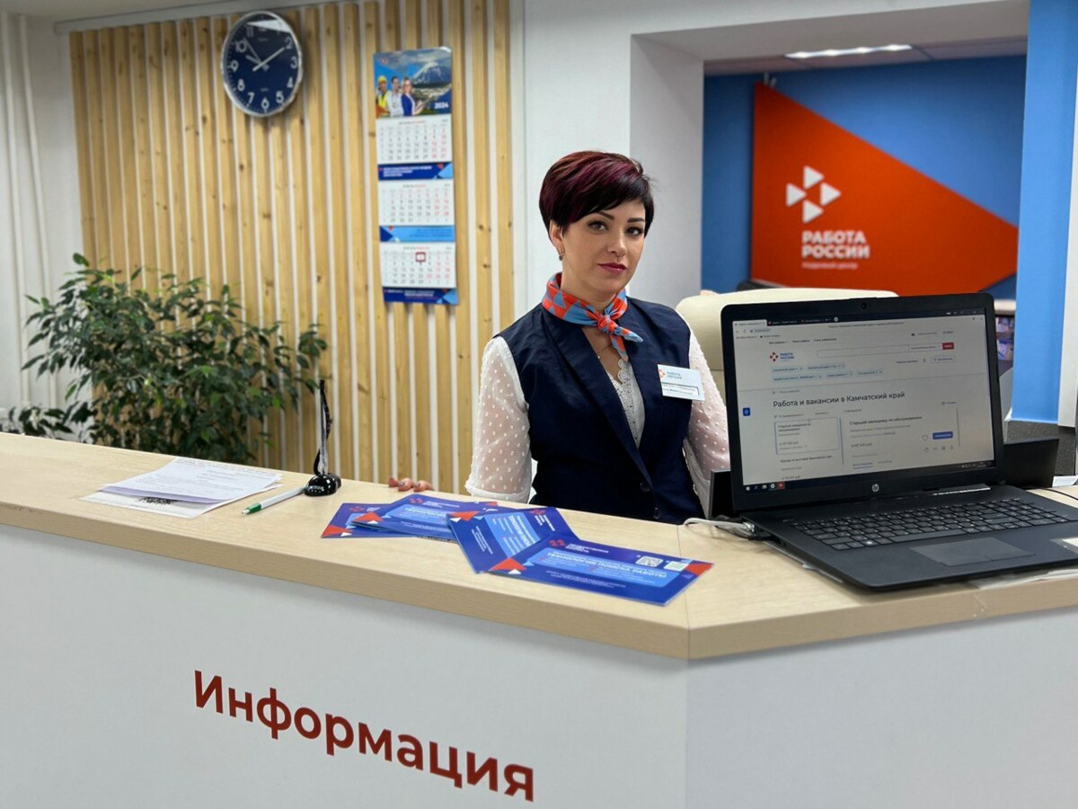 Кадровый центр Камчатки поможет получить новую профессию